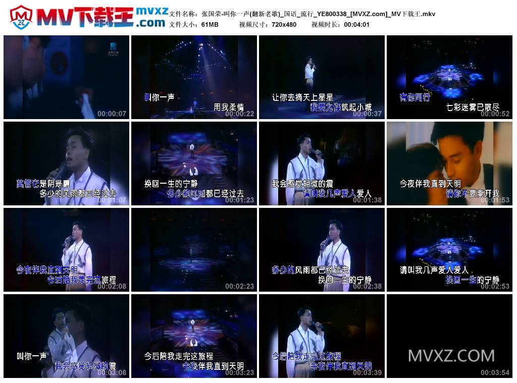 张国荣-叫你一声(翻新老歌)_国语_流行_YE800338